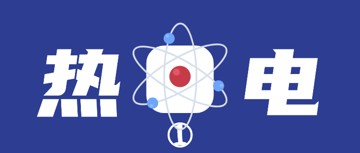 分子热运动~电压表（记一次物理